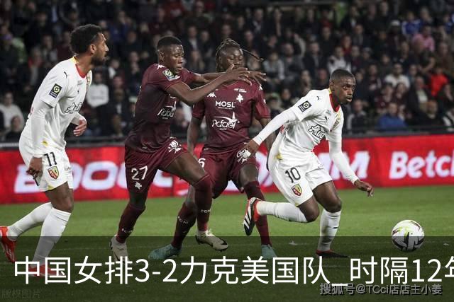 中国女排3-2力克美国队 时隔12年再夺奥运开门红